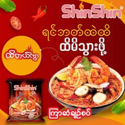 Shin Shin_Instant Rice Vermicelli (Tom Yum Shrimp)