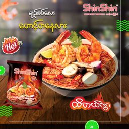 Shin Shin_Instant Rice Vermicelli (Tom Yum Shrimp)