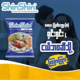 Shin Shin_Instant Rice Vermicelli (Original)