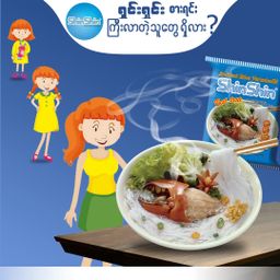 Shin Shin_Instant Rice Vermicelli (Original)