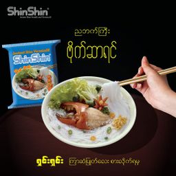 Shin Shin_Instant Rice Vermicelli (Original)
