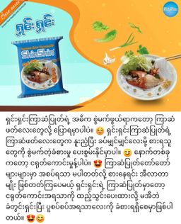 Shin Shin_Instant Rice Vermicelli (Original)