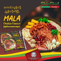 Shin Shin_Instant Rice Vermicelli (Mala Chicken)
