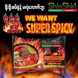 Shin Shin_Instant Rice Vermicelli (Super Spicy Chicken)