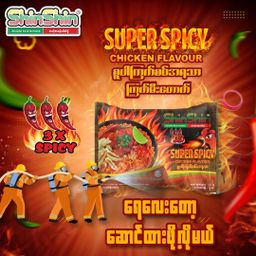 Shin Shin_Instant Rice Vermicelli (Super Spicy Chicken)