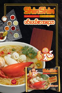 Shin Shin_Instant Rice Vermicelli (Sea Food Flavor)