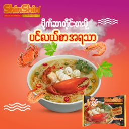 Shin Shin_Instant Rice Vermicelli (Sea Food Flavor)