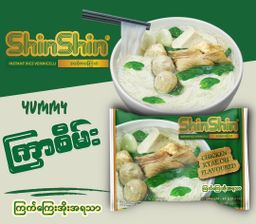 Shin Shin_Instant Rice Vermicelli (​ကြက်ကြေးအိုး)