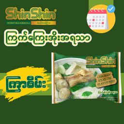 Shin Shin_Instant Rice Vermicelli (​ကြက်ကြေးအိုး)