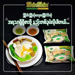 Shin Shin_Instant Rice Vermicelli (​ကြက်ကြေးအိုး)