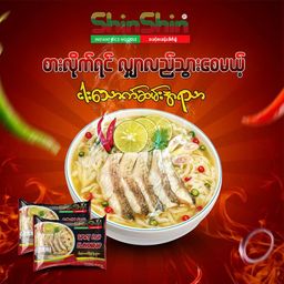 Shin Shin_Instant Rice Vermicelli (Spicy Fish)