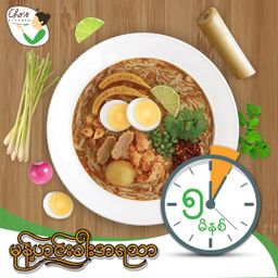 Cho`s Kitchen_Instant Rice Vermicelli (Mong Hin Gar Flavor)