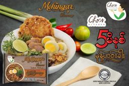 Cho`s Kitchen_Instant Rice Vermicelli (Mong Hin Gar Flavor)