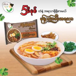 Cho`s Kitchen_Instant Rice Vermicelli (Mong Hin Gar Flavor)