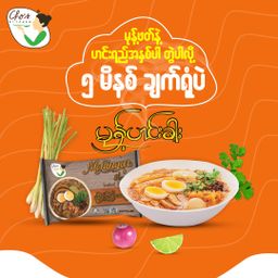 Cho`s Kitchen_Instant Rice Vermicelli (Mong Hin Gar Flavor)