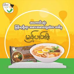 Cho`s Kitchen_Instant Rice Vermicelli (Mong Hin Gar Flavor)