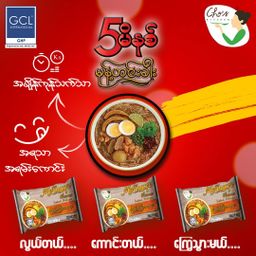 Cho`s Kitchen_Instant Rice Vermicelli (Mong Hin Gar Flavor)