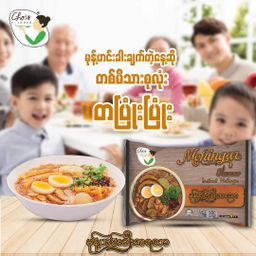 Cho`s Kitchen_Instant Rice Vermicelli (Mong Hin Gar Flavor)