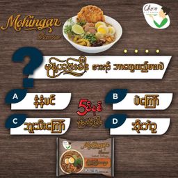 Cho`s Kitchen_Instant Rice Vermicelli (Mong Hin Gar Flavor)