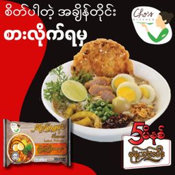 Cho`s Kitchen_Instant Rice Vermicelli (Mong Hin Gar Flavor)