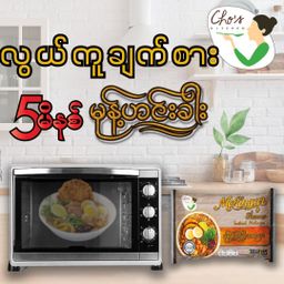 Cho`s Kitchen_Instant Rice Vermicelli (Mong Hin Gar Flavor)