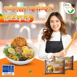 Cho`s Kitchen_Instant Rice Vermicelli (Mong Hin Gar Flavor)
