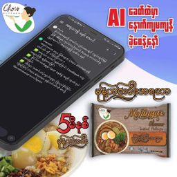 Cho`s Kitchen_Instant Rice Vermicelli (Mong Hin Gar Flavor)