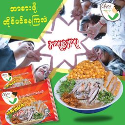 Cho`s Kitchen_Instant Rice Vermicelli (Arr Puu Shar PuuFlavor)