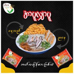 Cho`s Kitchen_Instant Rice Vermicelli (Arr Puu Shar PuuFlavor)