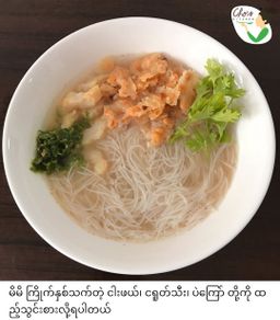 Cho`s Kitchen_Instant Rice Vermicelli (Arr Puu Shar PuuFlavor)