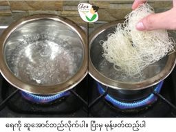 Cho`s Kitchen_Instant Rice Vermicelli (Arr Puu Shar PuuFlavor)