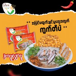 Cho`s Kitchen_Instant Rice Vermicelli (Arr Puu Shar PuuFlavor)