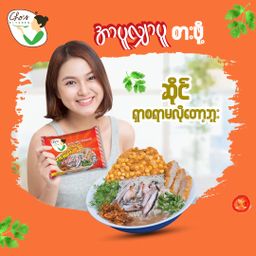Cho`s Kitchen_Instant Rice Vermicelli (Arr Puu Shar PuuFlavor)