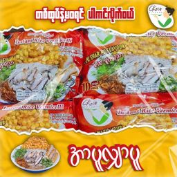 Cho`s Kitchen_Instant Rice Vermicelli (Arr Puu Shar PuuFlavor)