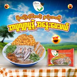 Cho`s Kitchen_Instant Rice Vermicelli (Arr Puu Shar PuuFlavor)