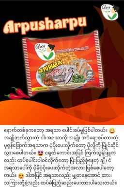Cho`s Kitchen_Instant Rice Vermicelli (Arr Puu Shar PuuFlavor)