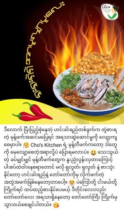 Cho`s Kitchen_Instant Rice Vermicelli (Arr Puu Shar PuuFlavor)