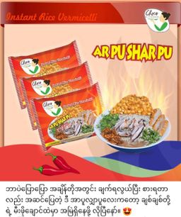 Cho`s Kitchen_Instant Rice Vermicelli (Arr Puu Shar PuuFlavor)