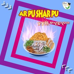 Cho`s Kitchen_Instant Rice Vermicelli (Arr Puu Shar PuuFlavor)