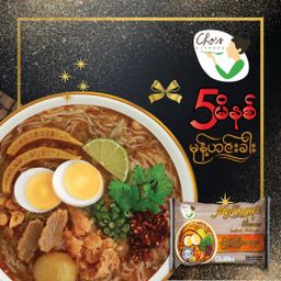 Cho`s Kitchen_Instant Rice Vermicelli (Mong Hin Gar Flavor)