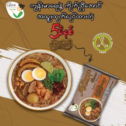 Cho`s Kitchen_Instant Rice Vermicelli (Mong Hin Gar Flavor)
