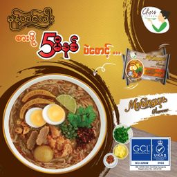 Cho`s Kitchen_Instant Rice Vermicelli (Mong Hin Gar Flavor)