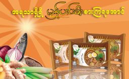 Cho`s Kitchen_Instant Rice Vermicelli (Mong Hin Gar Flavor)