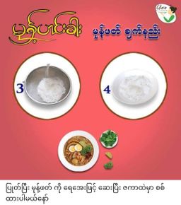 Cho`s Kitchen_Instant Rice Vermicelli (Mong Hin Gar Flavor)