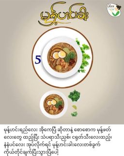 Cho`s Kitchen_Instant Rice Vermicelli (Mong Hin Gar Flavor)