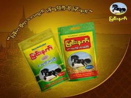 Black Horse_ပုဂံညောင်ဦး ပုန်းရည်ကြီး