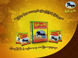 Black Horse_ပုဂံညောင်ဦး ပုန်းရည်ကြီး