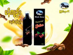 Black Horse_သဘာဝဖျော်ရည်အနှစ်