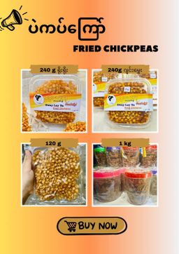 ဒွေးလေးယု_ပဲကပ်ကြော်