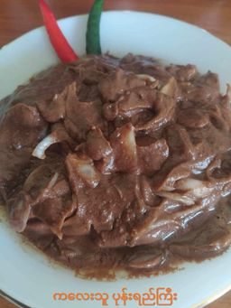 ကလေးသူ_ပုန်းရည်ကြီး